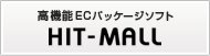 ECサイト構築